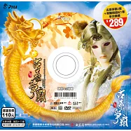 霹靂狼煙之古原爭霸 第43章 DVD(PILI LANG YAN : Alarm Signals All Along the Border)