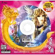 霹靂狼煙之古原爭霸 第47章 DVD(PILI LANG YAN : Alarm Signals All Along the Border)