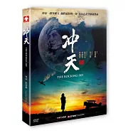 沖天平裝版 DVD(The Rocking Sky)