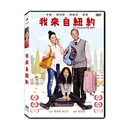 我來自紐約 DVD(The Kid from the Big Apple)
