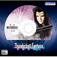 東離劍遊紀_第1章 DVD(Thunderbolt Fantasy)