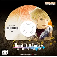 東離劍遊紀_第11章 DVD(Thunderbolt Fantasy)