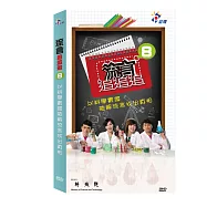 流言追追追 8 (4DVD)