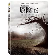 厲陰宅 (DVD)(The Conjuring)