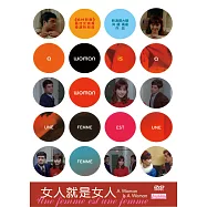 女人就是女人 (DVD)(A Woman Is A Woman)
