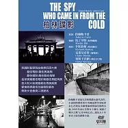 柏林諜影 (DVD)(The Spy Who Came In from the Cold)