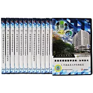 高擬真模擬醫學訓練系列影片 公播版 (17DVD) (附教學案例書籍)
