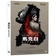 馬克白 (DVD)(Macbeth)