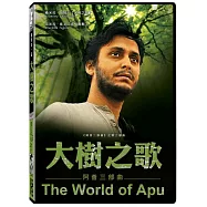 大樹之歌 (DVD)(The World of Apu)