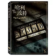 哈利波特：阿茲卡班的逃犯 雙碟紀念版 (2DVD)(Harry Potter And The Prisoner Of Azkaban 2 Disc Special Edition)