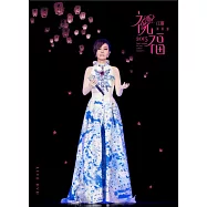 江蕙 / 2015 祝福演唱會Live (2DVD)