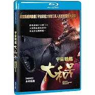 宇宙戰艦大和號 (BD藍光)(Space Battleship Yamato)