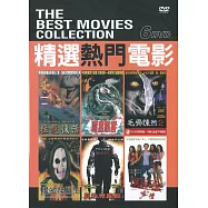 精選熱門電影(九)猛龍復活系列 (6DVD)