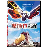 摩斯拉的誕生 (DVD)(Mothra)