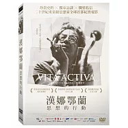 漢娜鄂蘭：思想的行動 (DVD)(VITA ACTIVA THE SPIRIT OF HANNA ARENDT)
