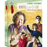 人生劇展─藥笑24小時 (DVD)