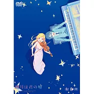 四月是你的謊言 Vol.8 DVD(完)