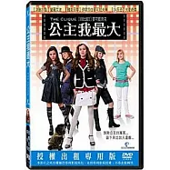公主我最大 DVD(The Clique)