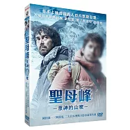 聖母峰：眾神的山嶺超值雙碟版 (2DVD)(Everest -The Summit of the Gods-)