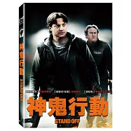 神鬼行動 (DVD)(Whole Lotta Sole)