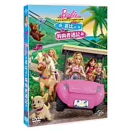 芭比之狗狗奇遇記 (DVD)(Barbie & Her Sisters in the Puppy Chase)
