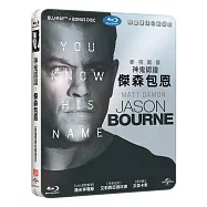 神鬼認證：傑森包恩鐵盒限量版(1BD+1DVD BONUS)(Jason Bourne (BD+DVD BONUS) Steelbook)