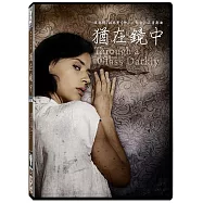 猶在鏡中 (DVD)(Through a Glass Darkly)