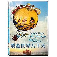 環遊世界80天 (DVD)(Around the world in Eighty Days)