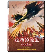 拉頓的誕生 (DVD)(Rodan)