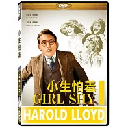 小生怕羞 (DVD)(Girl Shy)