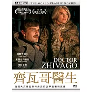 齊瓦哥醫生+霸王奪姬2DVD