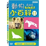 動物小百科(11) DVD(All About Animals11)
