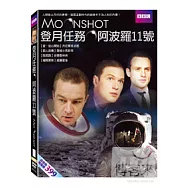 登月任務:阿波羅11號 DVD(Moonshot: The Flight Of Apollo 11)