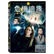 危機邊緣 第5季 (4DVD)(Fringe Season 5)