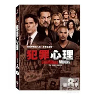犯罪心理 第8季 5DVD(Criminal Minds: Season 8)