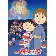 電影版櫻桃小丸子：來自義大利的少年(精裝版) (DVD)(CHIBI MARUKO CHAN -a boy from Italy-)