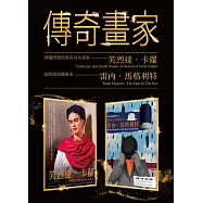 傳奇畫家 (2DVD)(In Search of Frida Kahlo & Rene Magritte: The Man In The Hat)
