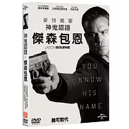 神鬼認證：傑森包恩 (DVD)(Jason Bourne)