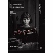 無人知曉的七月十日 (DVD)(I, Olga Hepnarova)