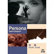 假面 (DVD)(Persona)