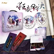 【狂焱風雲決】霹靂武道列傳十二 (2DVD)