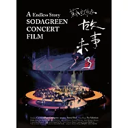 蘇打綠 / 故事未了音樂電影 (CD+DVD)