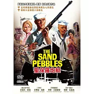 聖保羅炮艇 (DVD)(The Sand Pebbles)