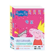 粉紅豬小妹 5 (2DVD)