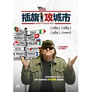 插旗攻城市 (DVD)(Where to Invade Next)