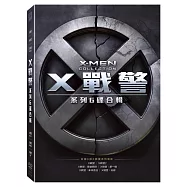 X戰警系列六碟合輯 (6DVD)(X-Men Collection (6 Disc))