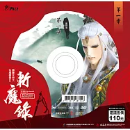 霹靂天命之仙魔鏖鋒 2 斬魔錄第1章 (DVD)(PILI DESTINI:The BATTLE OF THE IMMORTALS AND DEMONS 2:the demon destroyers)