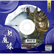 霹靂天命之仙魔鏖鋒 2 斬魔錄第2章 (DVD)(PILI DESTINI:The BATTLE OF THE IMMORTALS AND DEMONS 2:the demon destroyers)