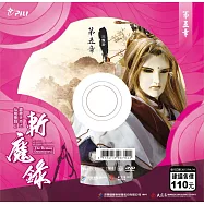 霹靂天命之仙魔鏖鋒 2 斬魔錄第5章 (DVD)(PILI DESTINI:The BATTLE OF THE IMMORTALS AND DEMONS 2:the demon destroyers)