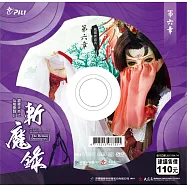 霹靂天命之仙魔鏖鋒 2 斬魔錄第6章 (DVD)(PILI DESTINI:The BATTLE OF THE IMMORTALS AND DEMONS 2:the demon destroyers)